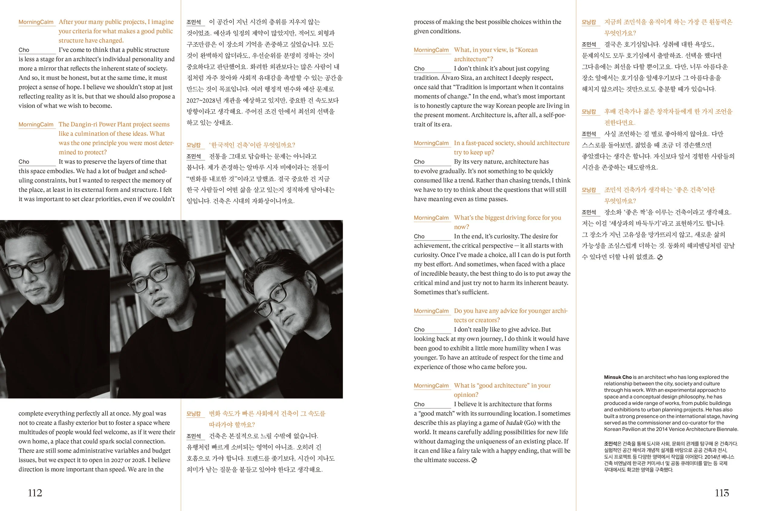 Pathfinder 3+4_조민석 건축가-3.jpg