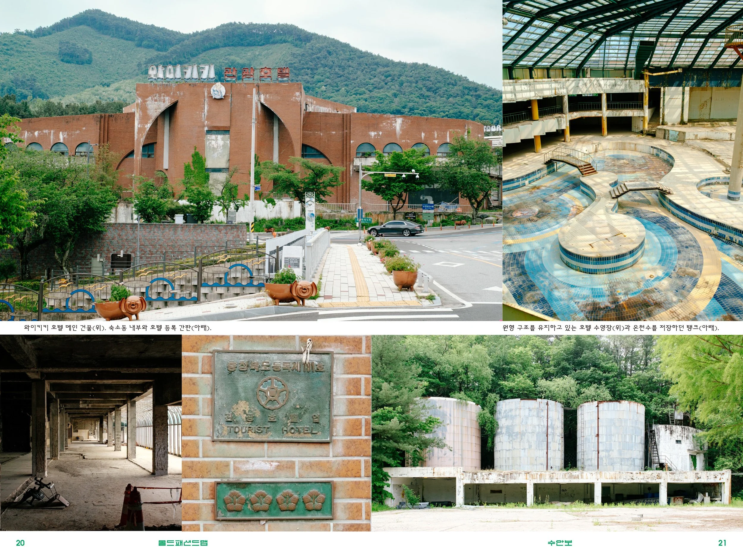 올드패션드맵_수안보_요약-7.jpg