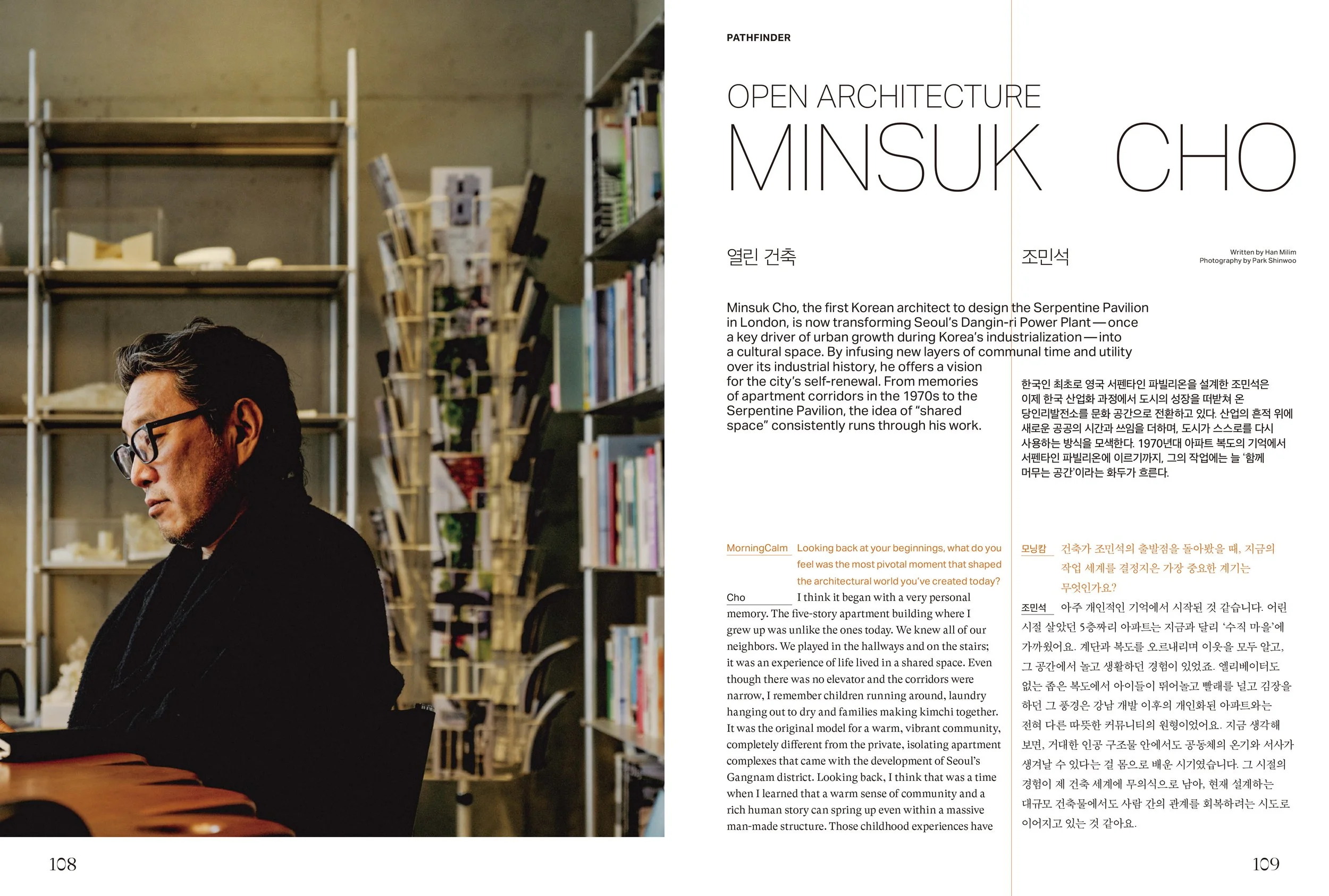 Pathfinder 3+4_조민석 건축가-1.jpg