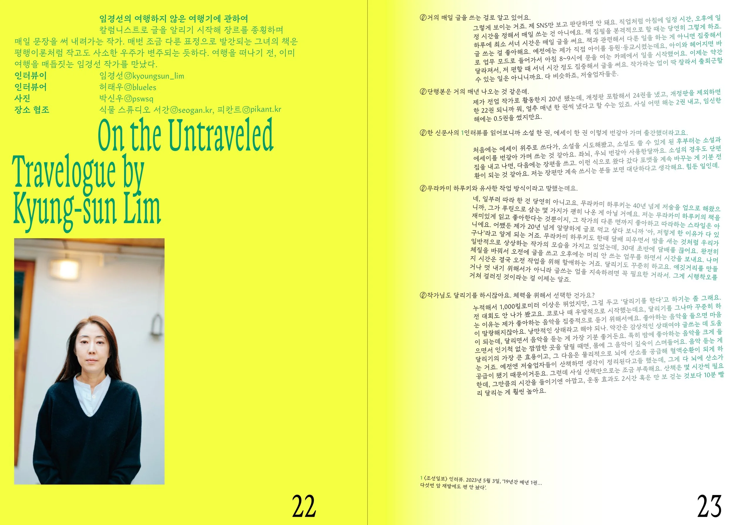 pbp #16 - On the Untraveled Travelogue by Kyung-sun Lim