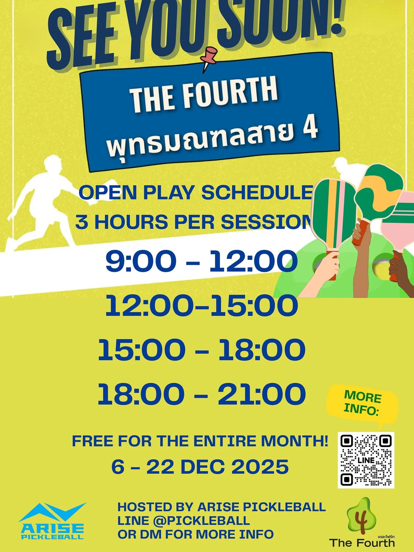 ✨ เตรียมตัวให้พร้อมกับกีฬาสุดฮิต Pickleball 🎾
ใครกำลังมองหากีฬาสนุก ๆ ได้ออกกำลังกายแบบไม่เครียด ที่นี่มีอุปกรณ์ให้พร้อม มาแต่ตัวก็เล่นได้เลย!

ต้องมาที่ The Fourth พุทธมณฑลสาย 4

📅 6 &ndash; 22 ธันวาคม 2568
📍 บริเวณลานกิจกรรมกลาง

ชวนเพื่อน ชวนคร