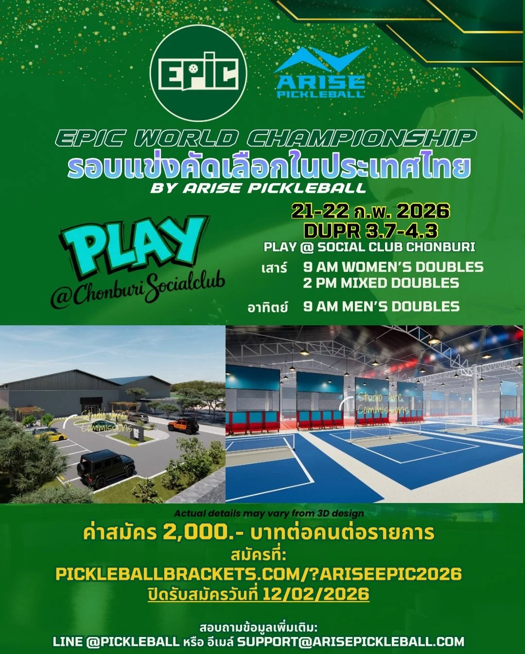 🚨Deadline is quickly approaching! sign up to play in the 3.7-4.3 EPIC Qualifiers today!

Cash prizes and paid entry to the @epicworldchampionship in Singapore await! 🇸🇬

#arisepickleball #pickleballthailand #epicworldchampionship #พิคเคิลบอล