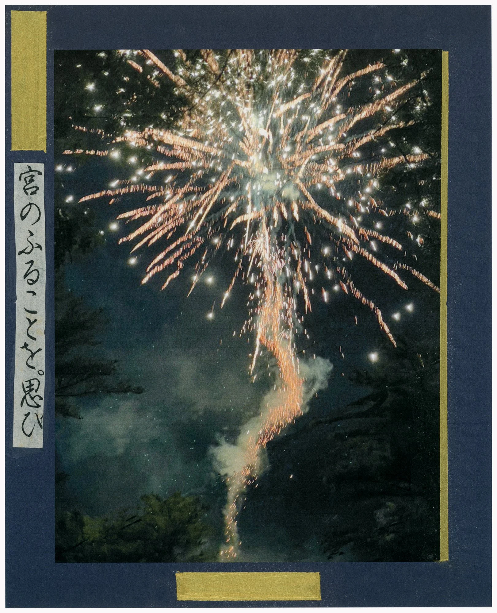 JAPAN - ALINE SMITHSON: Save the Dates