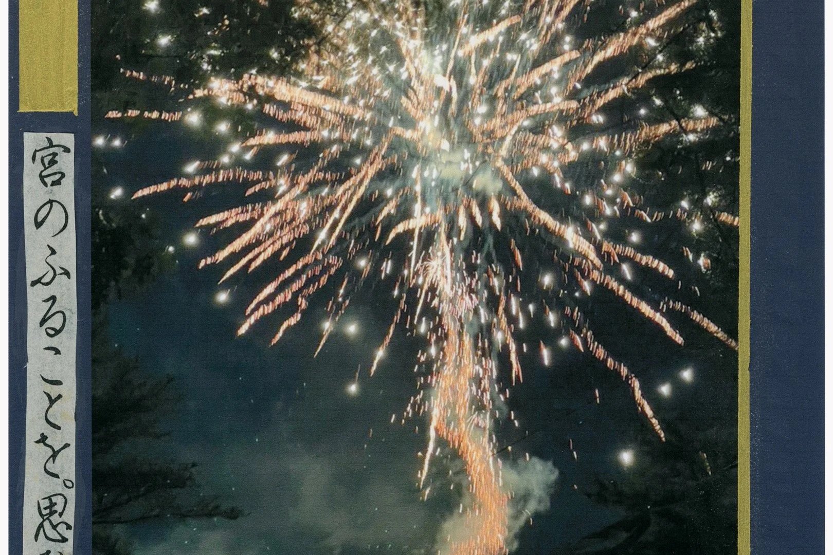 Smithson_Miya's Thoughts .jpg