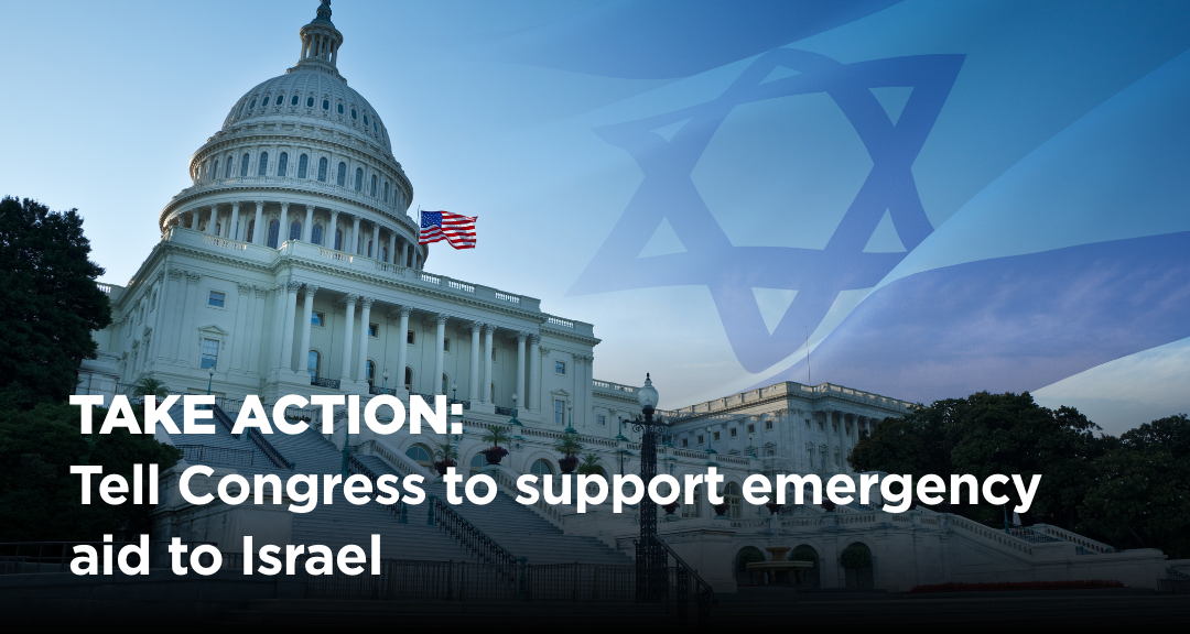 Tell Congress to Stand with Israel