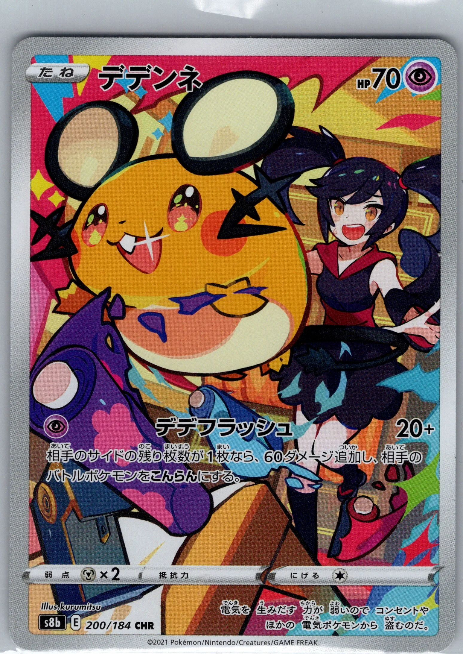 Pokemon 1_0040.jpg
