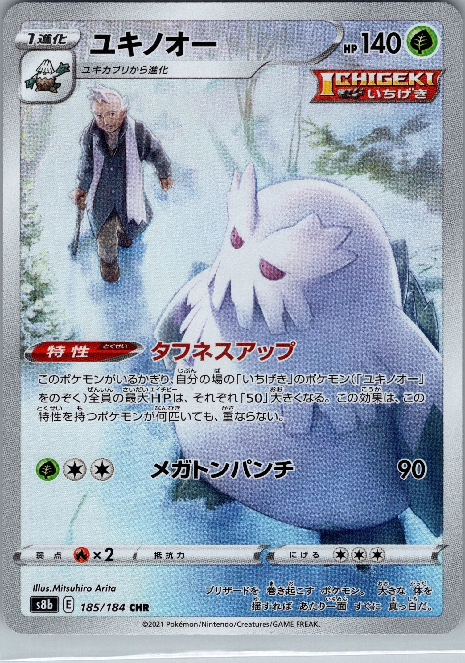 Pokemon 1_0038.jpg