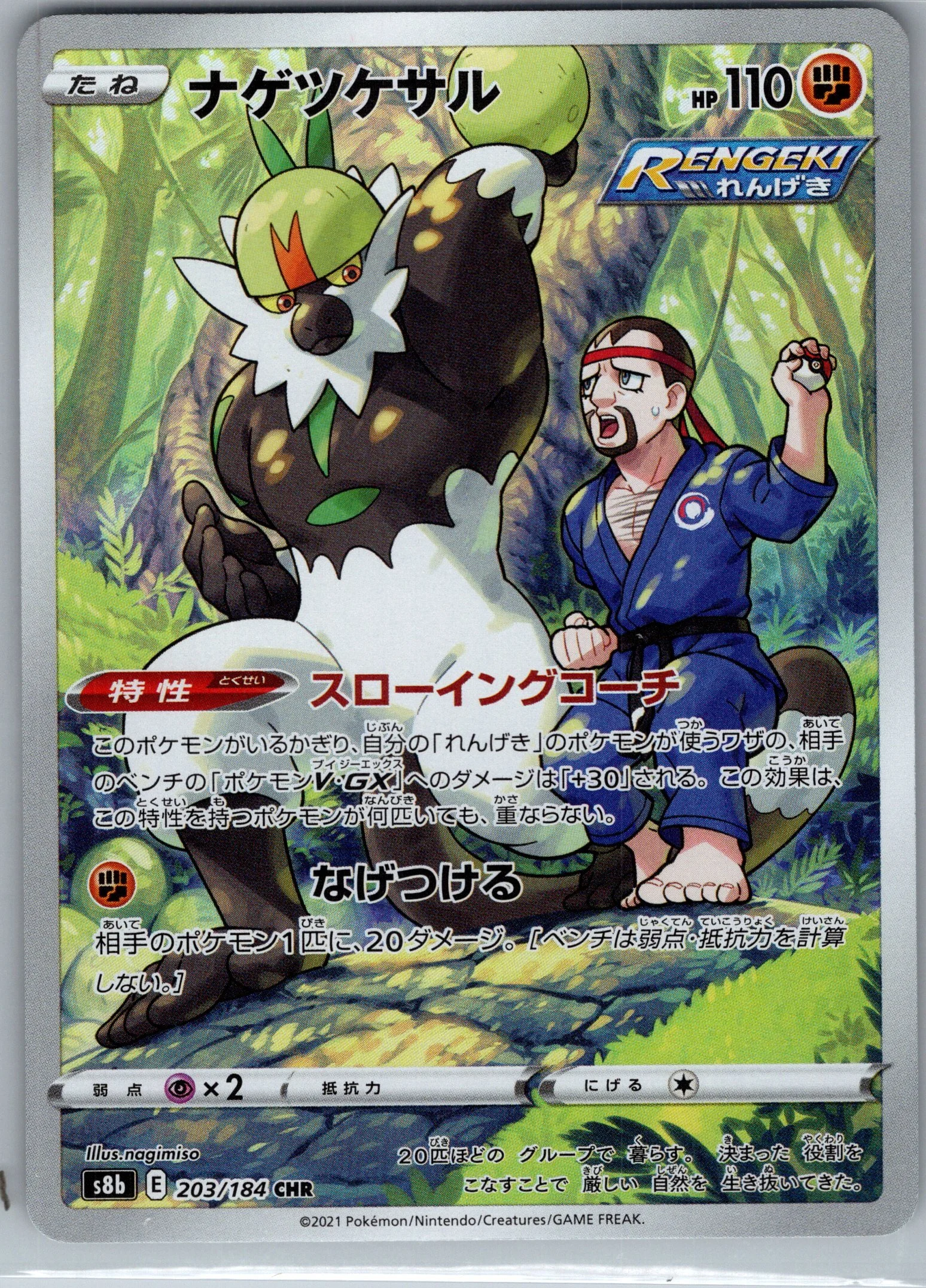 Pokemon 1_0018.jpg