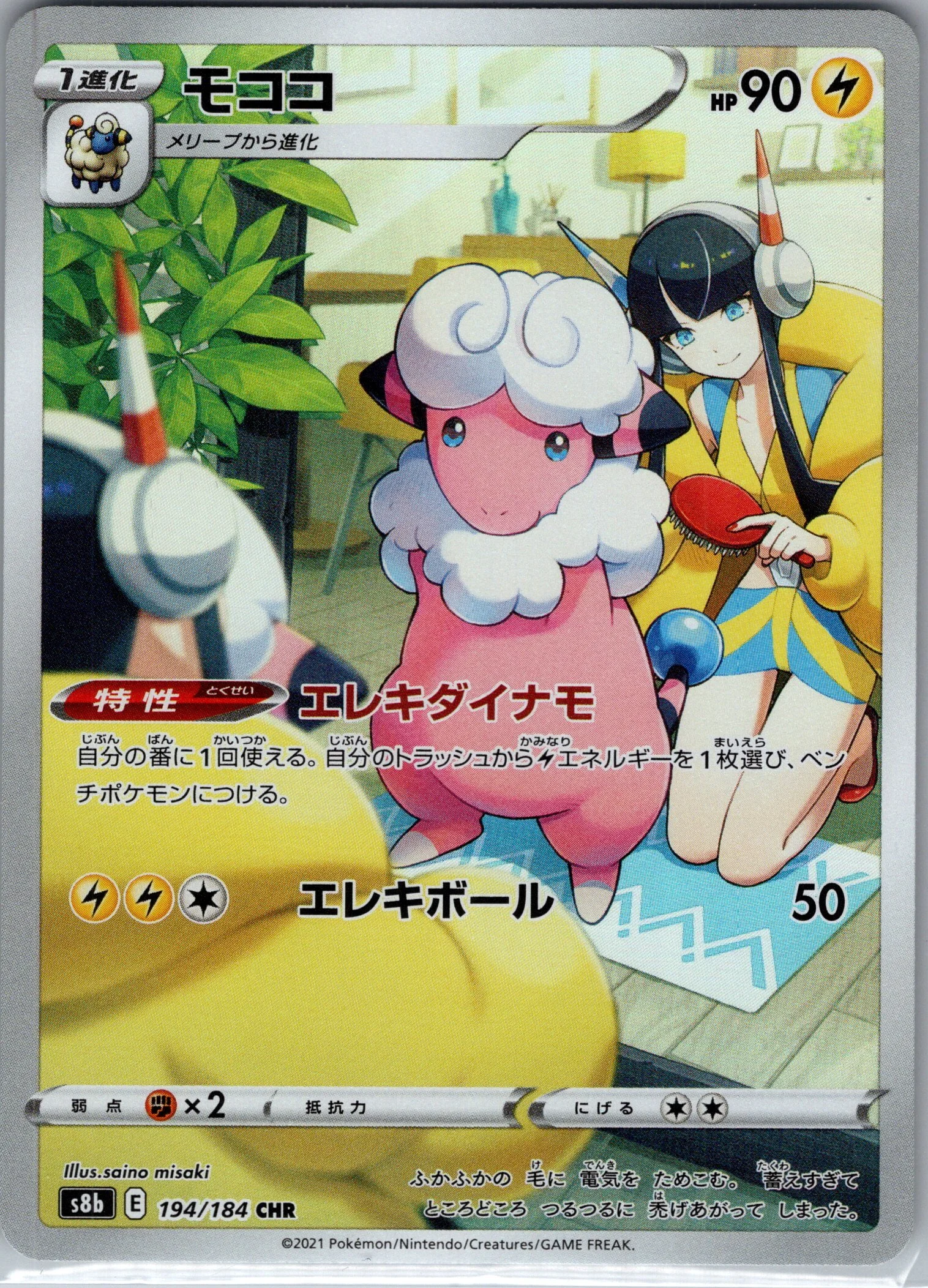Pokemon 1_0026.jpg
