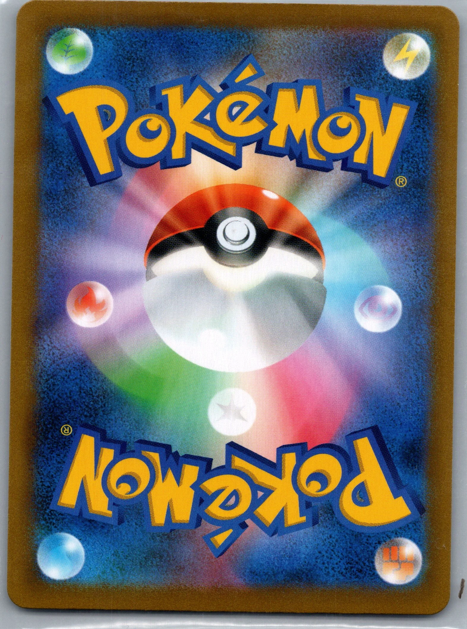 Pokemon 1_0017.jpg