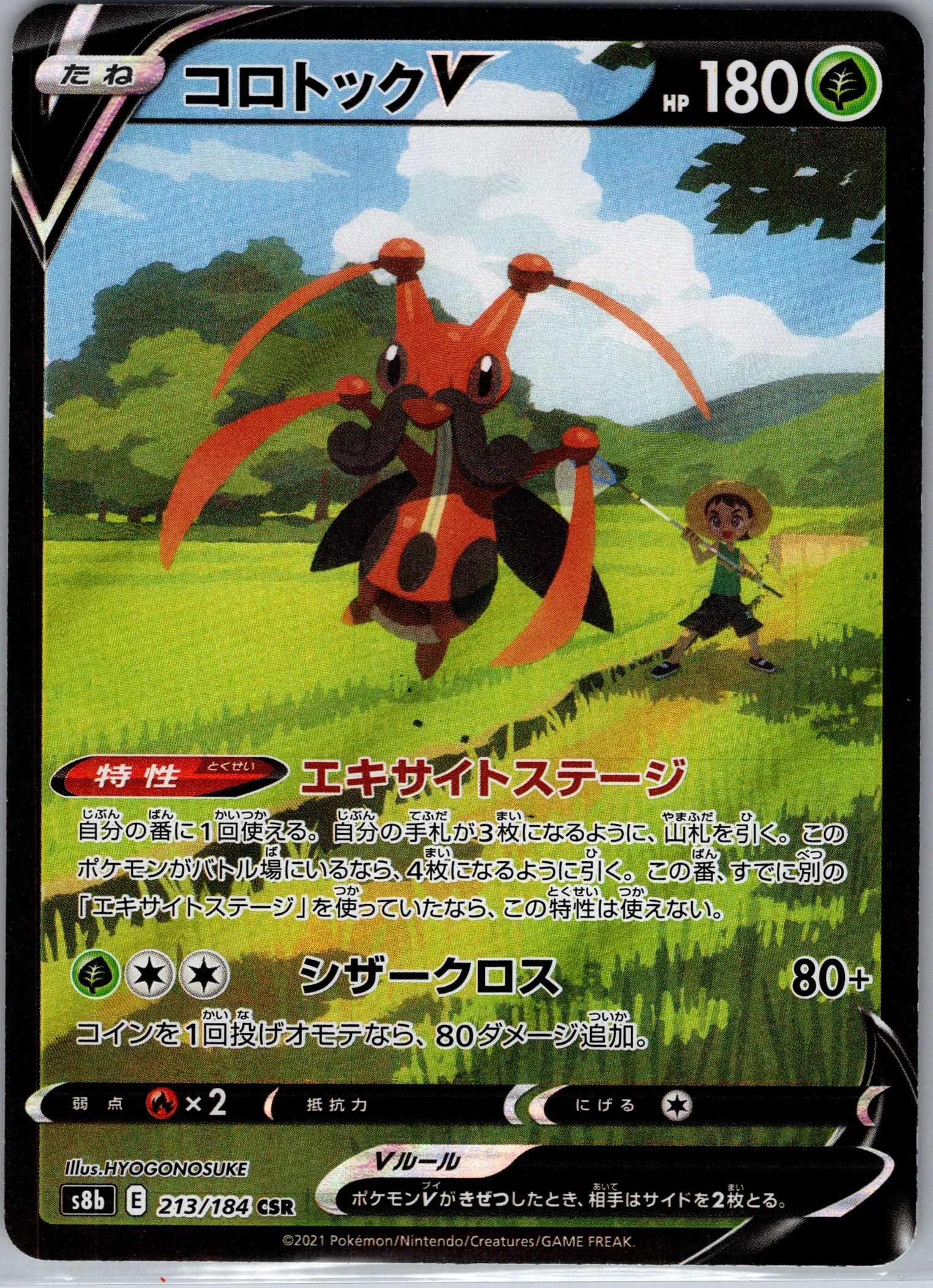 Pokemon 1_0034.jpg
