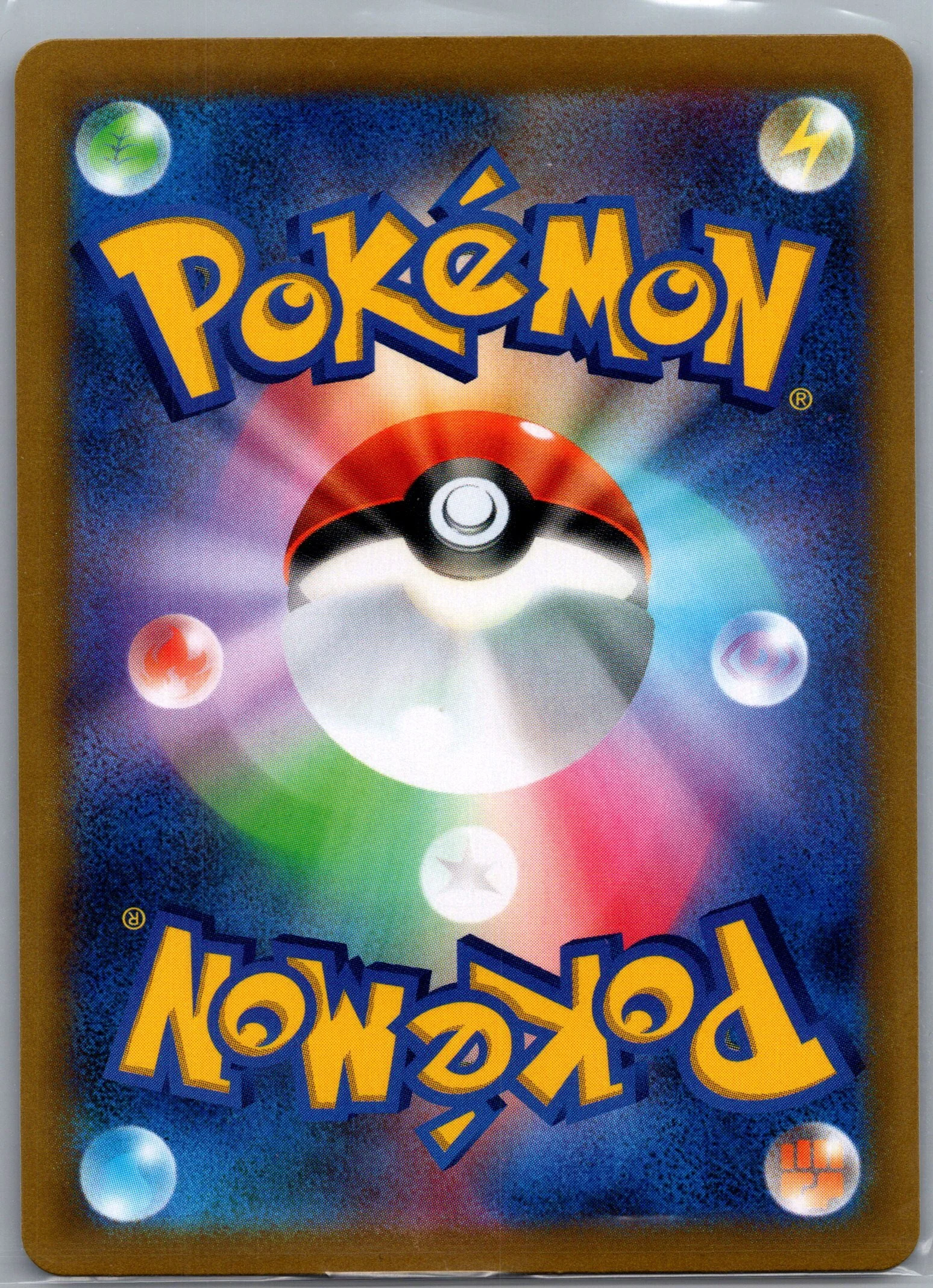 Pokemon 1_0001.jpg
