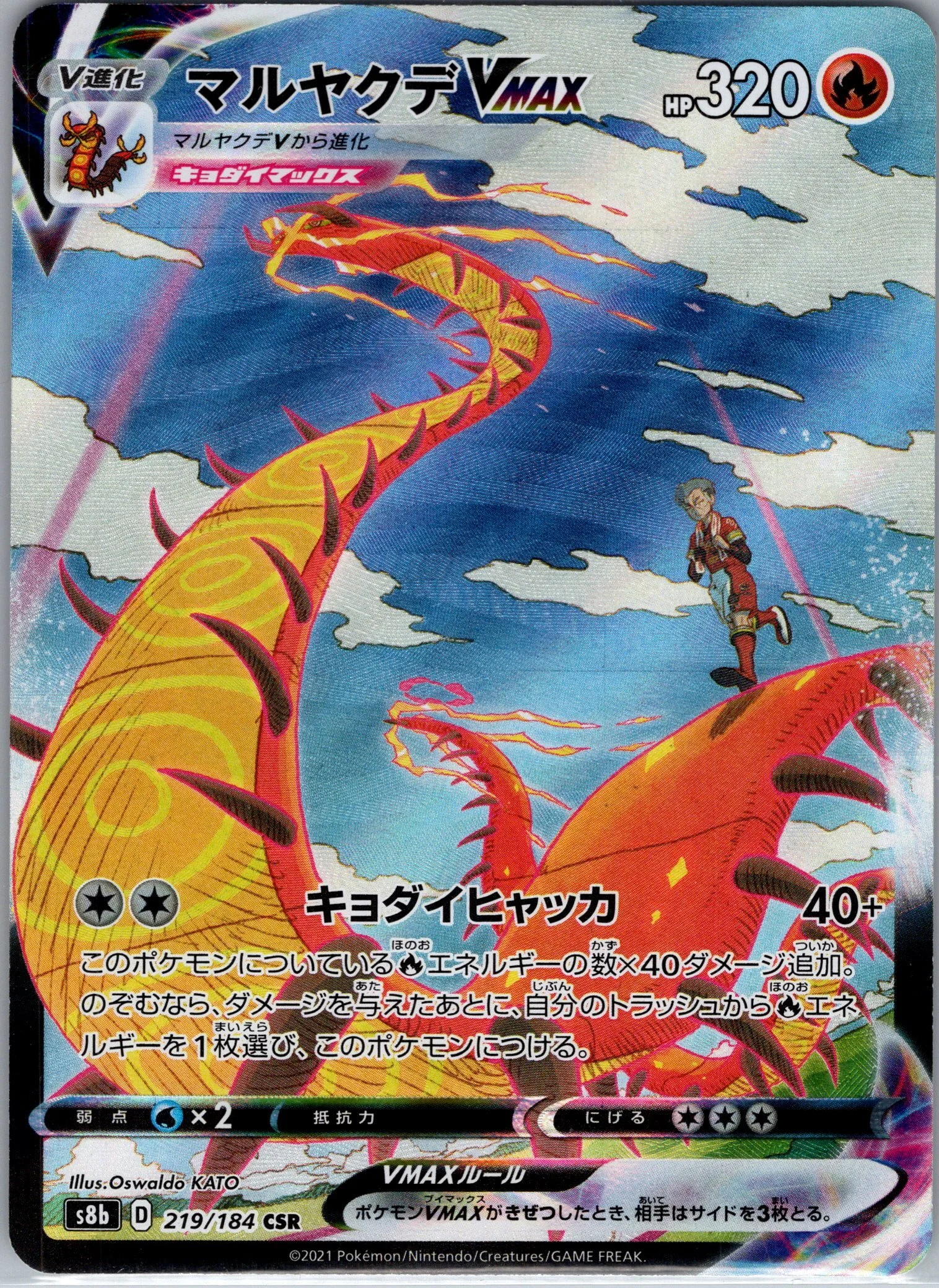 Pokemon 1_0036.jpg