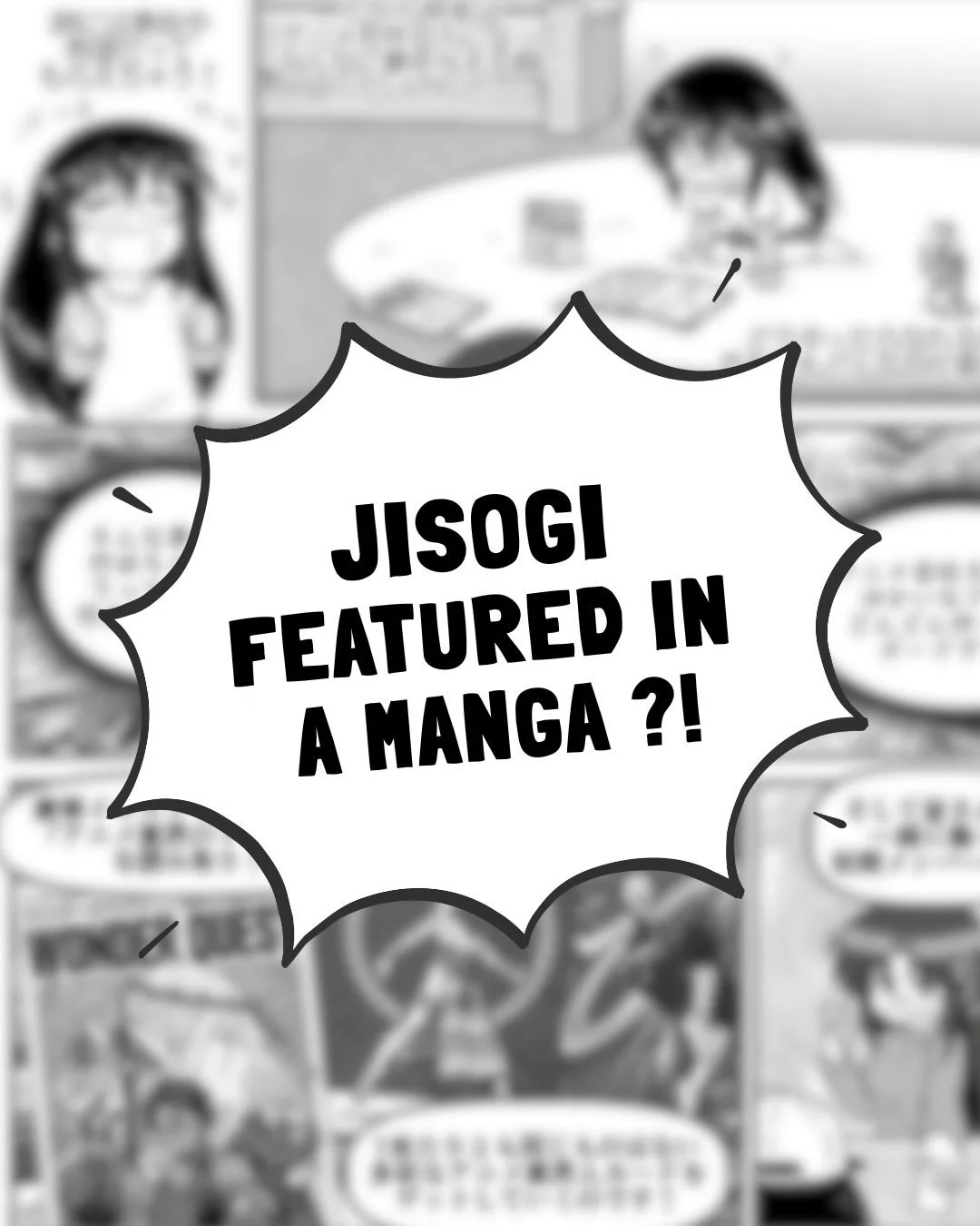 JISOGI featured in a manga!??!!
We&rsquo;re super honored to have JISOGI featured in the latest episode of the manga series Analog Game Express (アナゲ超特急) from manga artist Eiichiro Mashin (磨伸映一郎) to be published in the April issue of the Japanese game