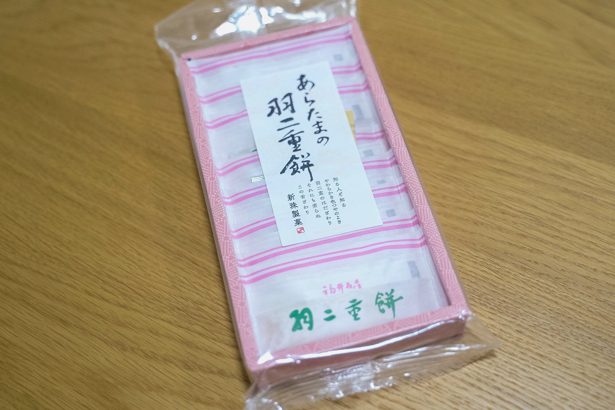 Habutae mochi - Box