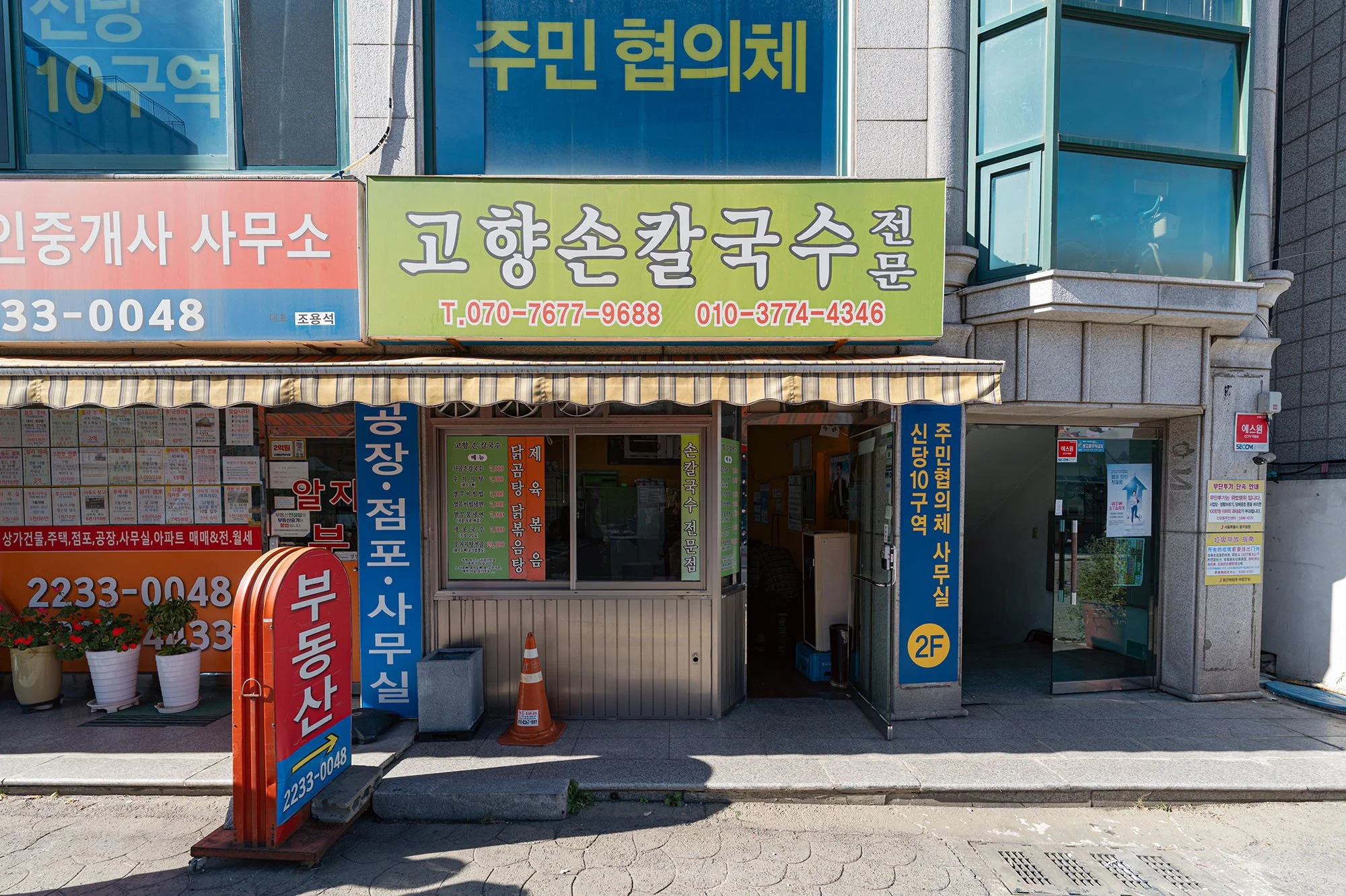 Shop