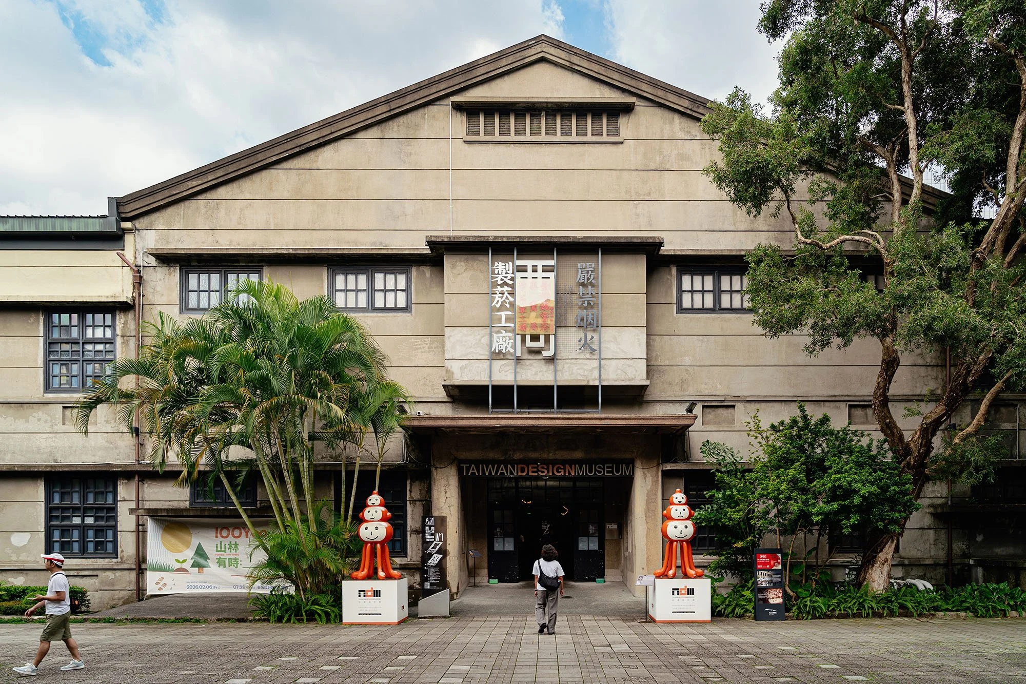Taiwan Design Museum