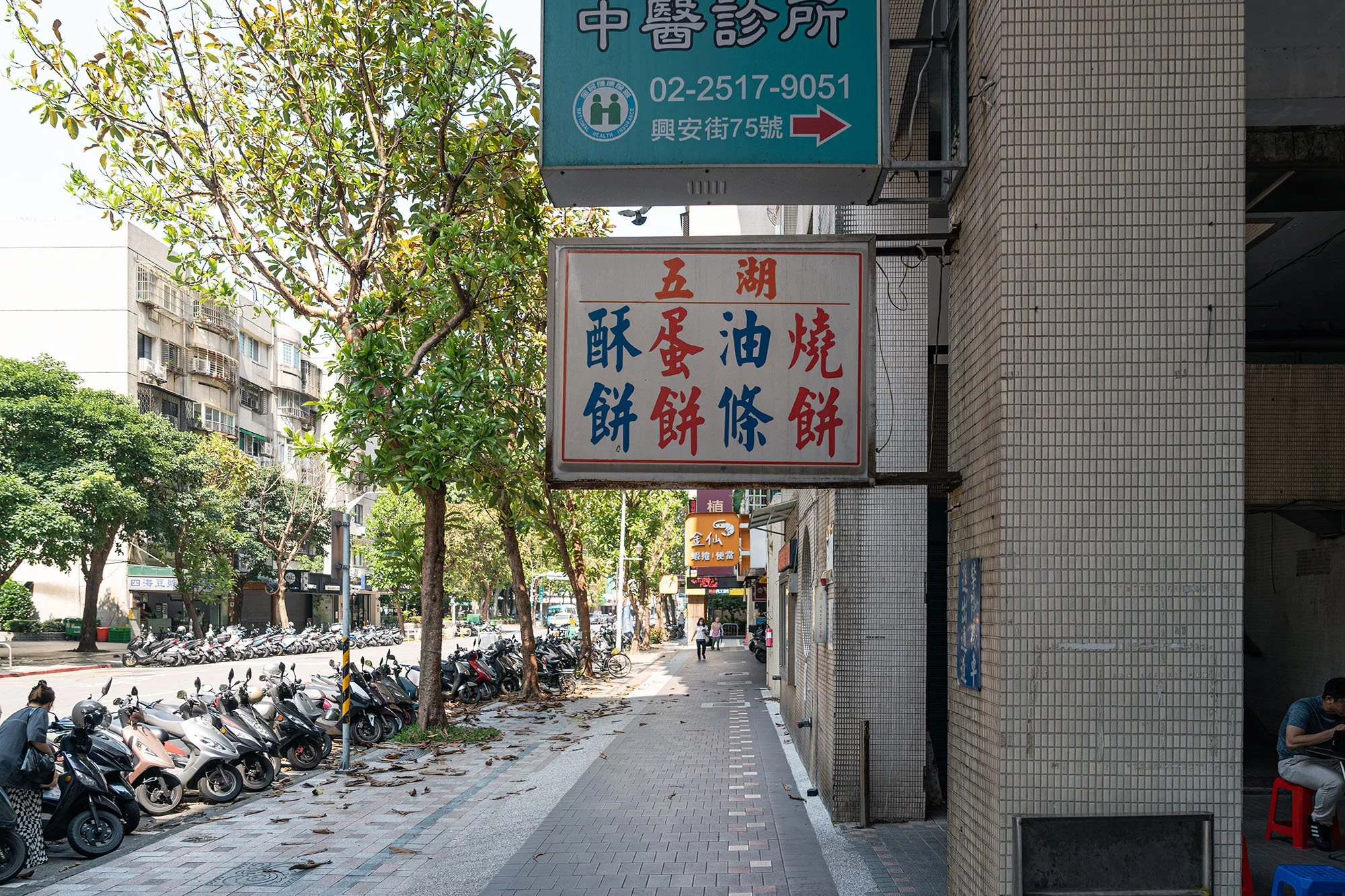 Shop sign