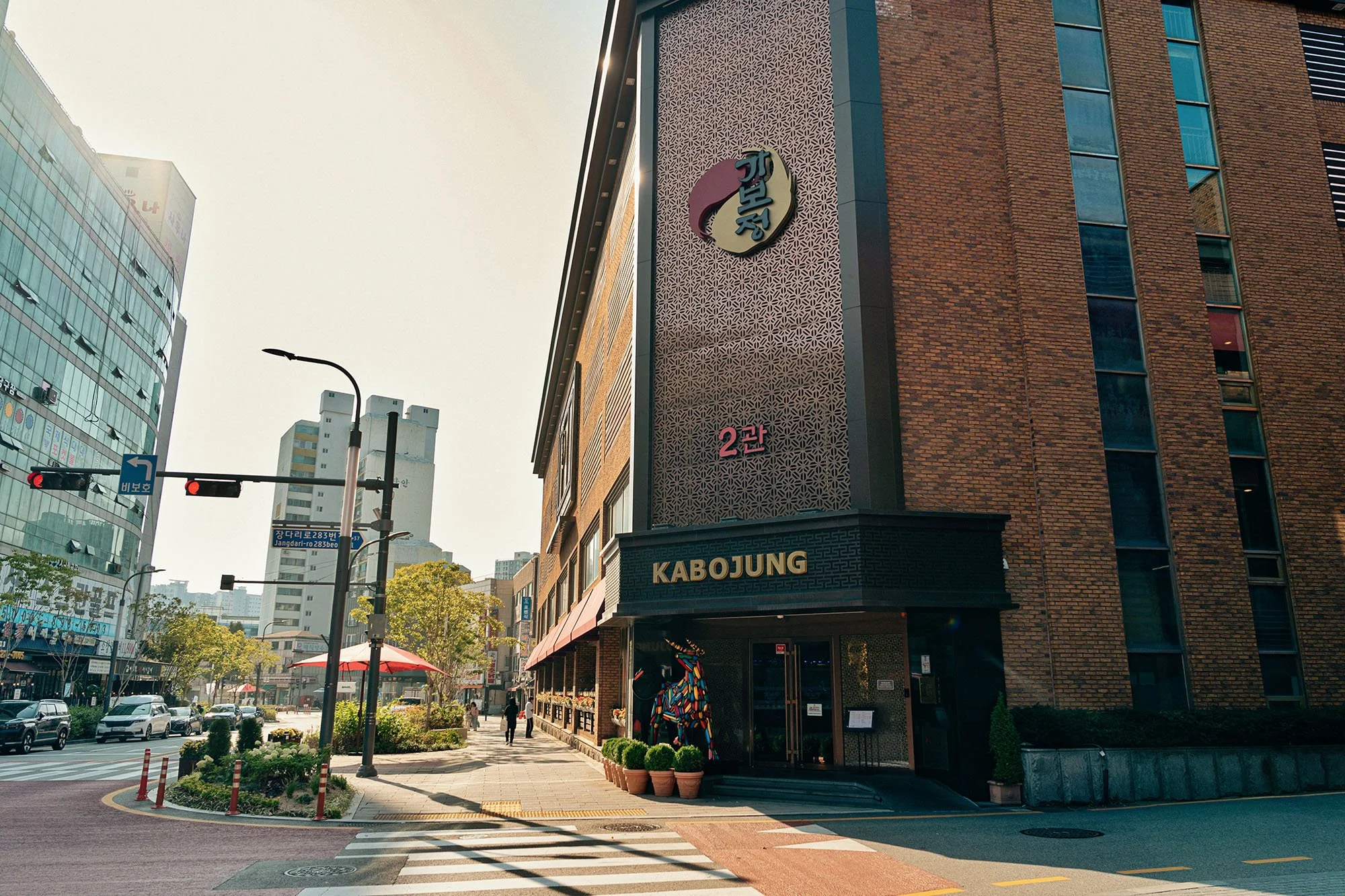 Kabojung 2