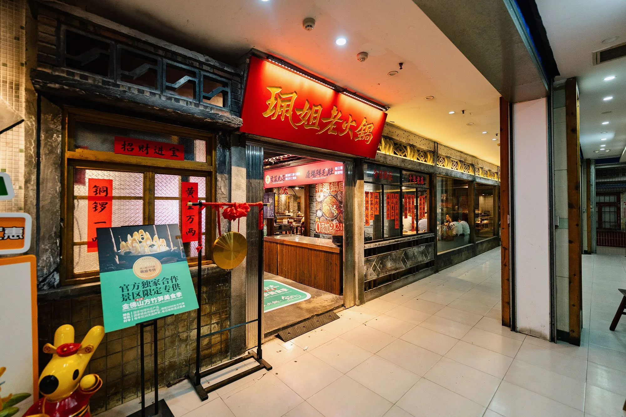 Restaurant (on 2F, near escalators)