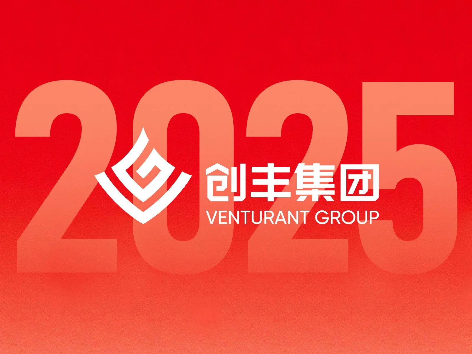 Building a Flavorful Future: Chuangfeng Group's 2025 Development Review