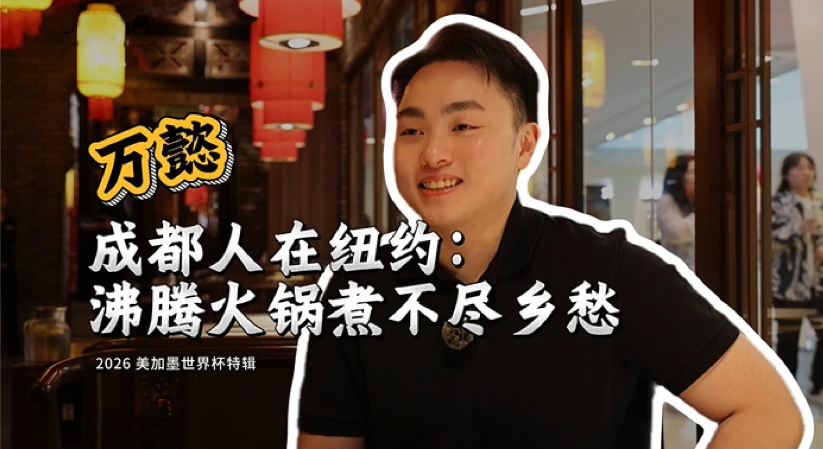 再登主流媒体！创丰集团旗下品牌负责人之一万懿接受个人专访！