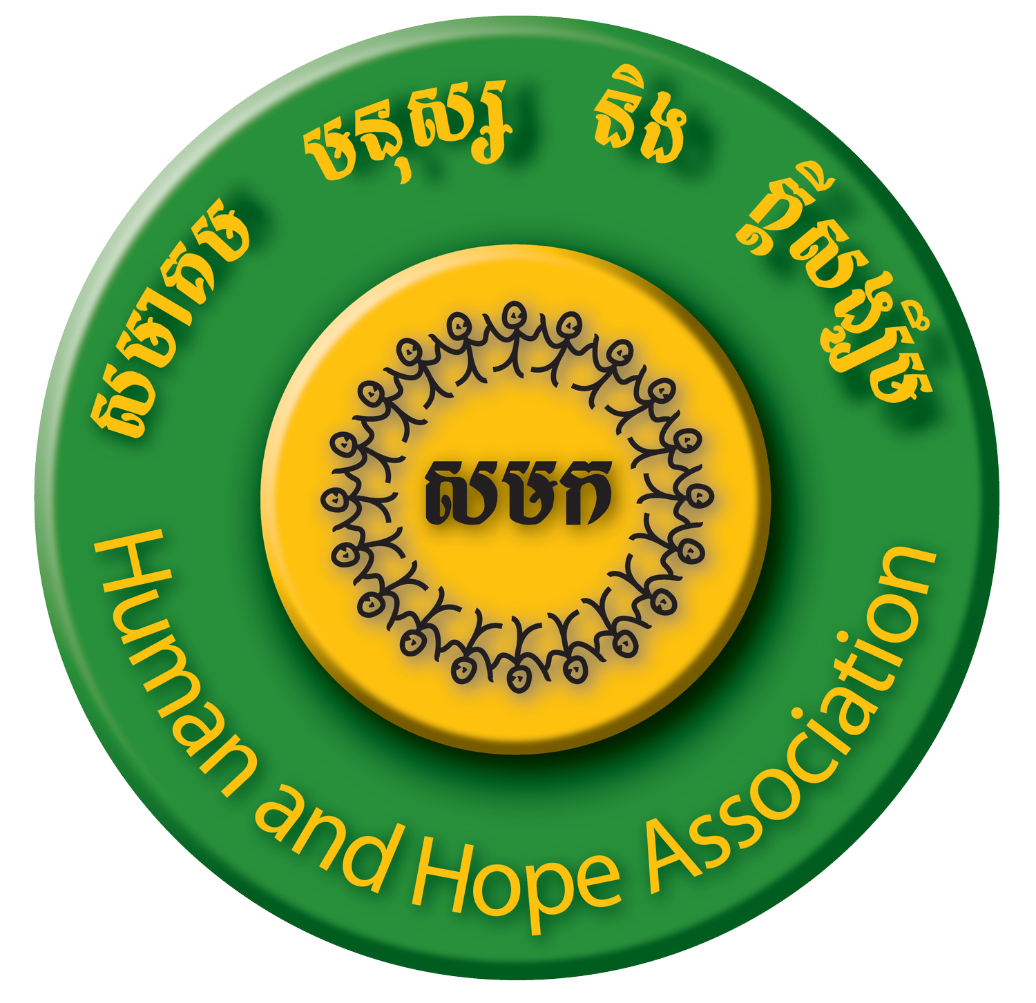 Human and Hope Association - Siem Reap, Cambodia