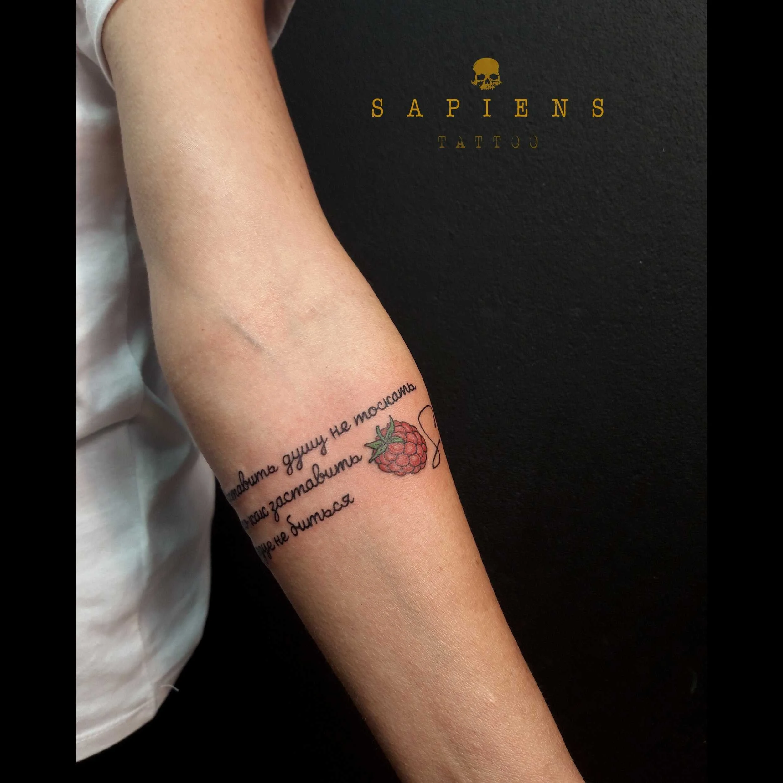 tatuaj cu scris in rusa pe antebrat