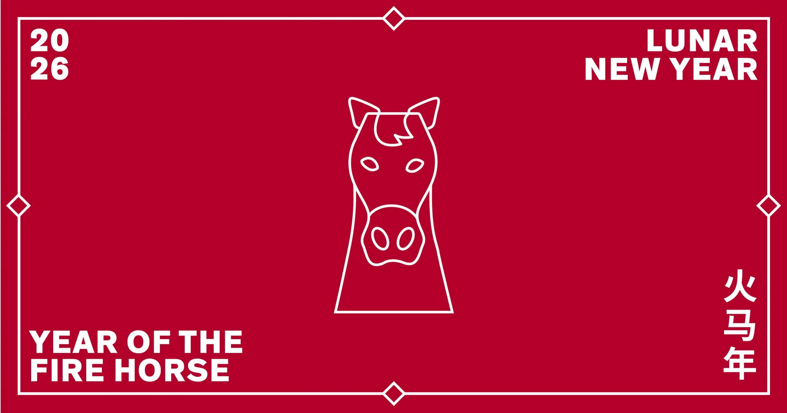 Lunar New Year Festival 2026 | 2026农历新年庆祝活动