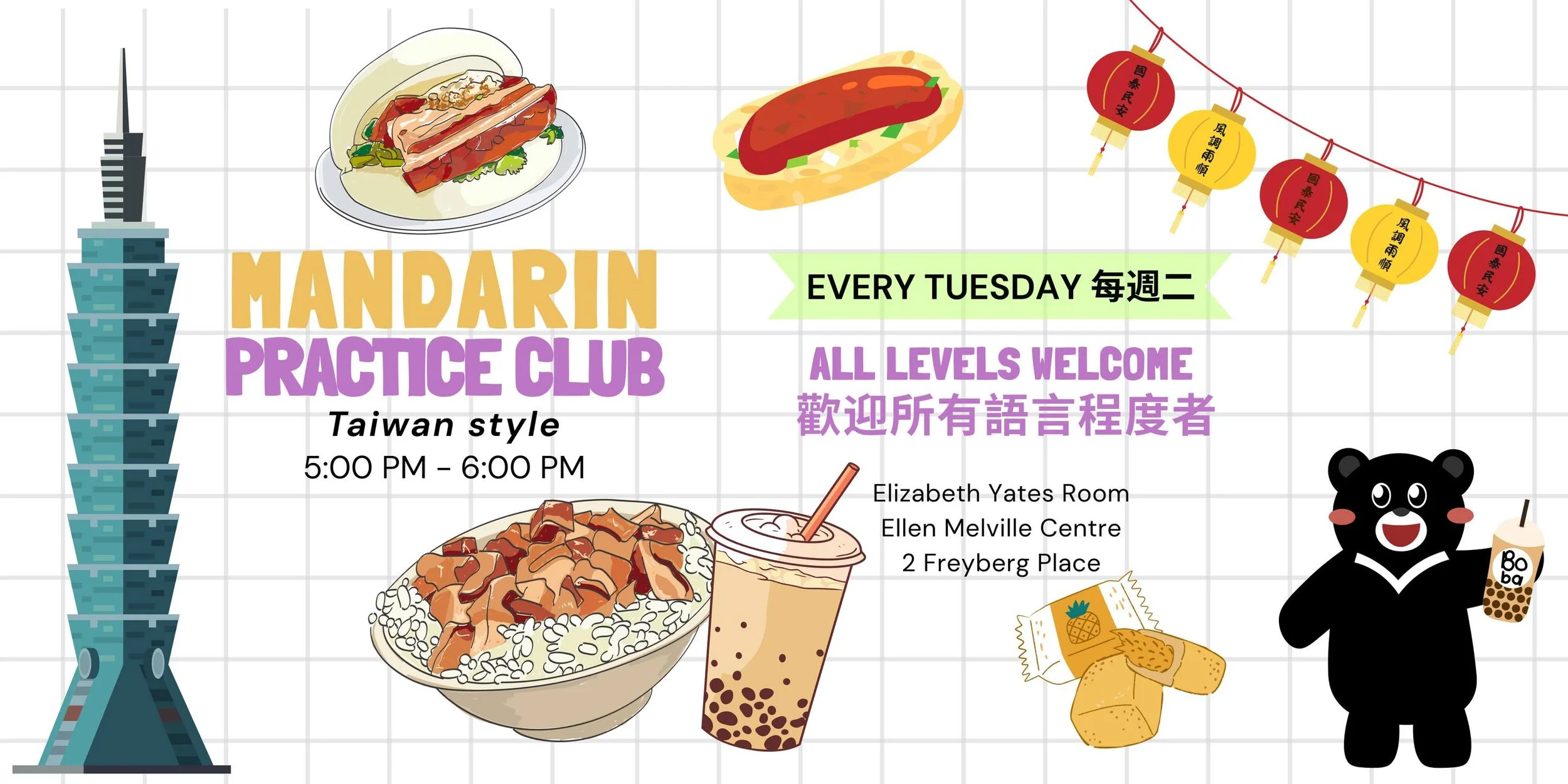 Mandarin Practice Club 