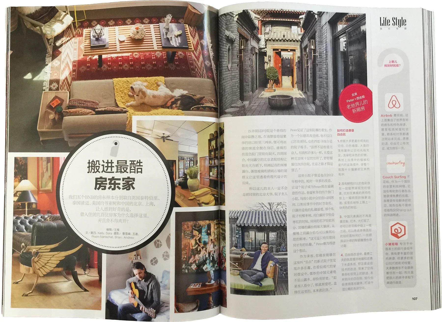 Esquire+Magazine+China+▲+www-1.WeAreInOurElement.com.webp