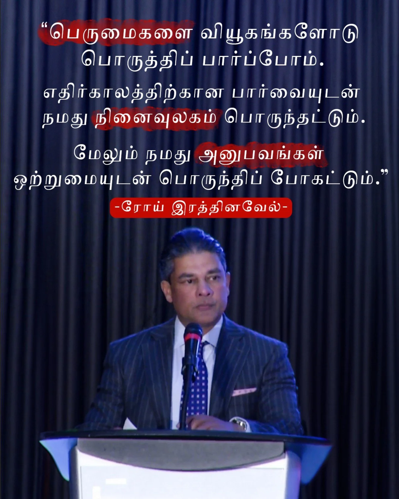 நடந்ததையே நினைத்திருந்தால் எதிர்காலம் வெகுமதி தராது