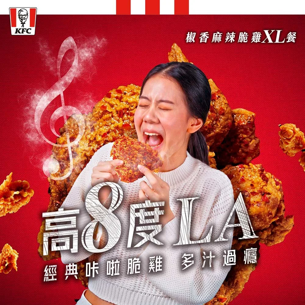 kfc_image5.jpg