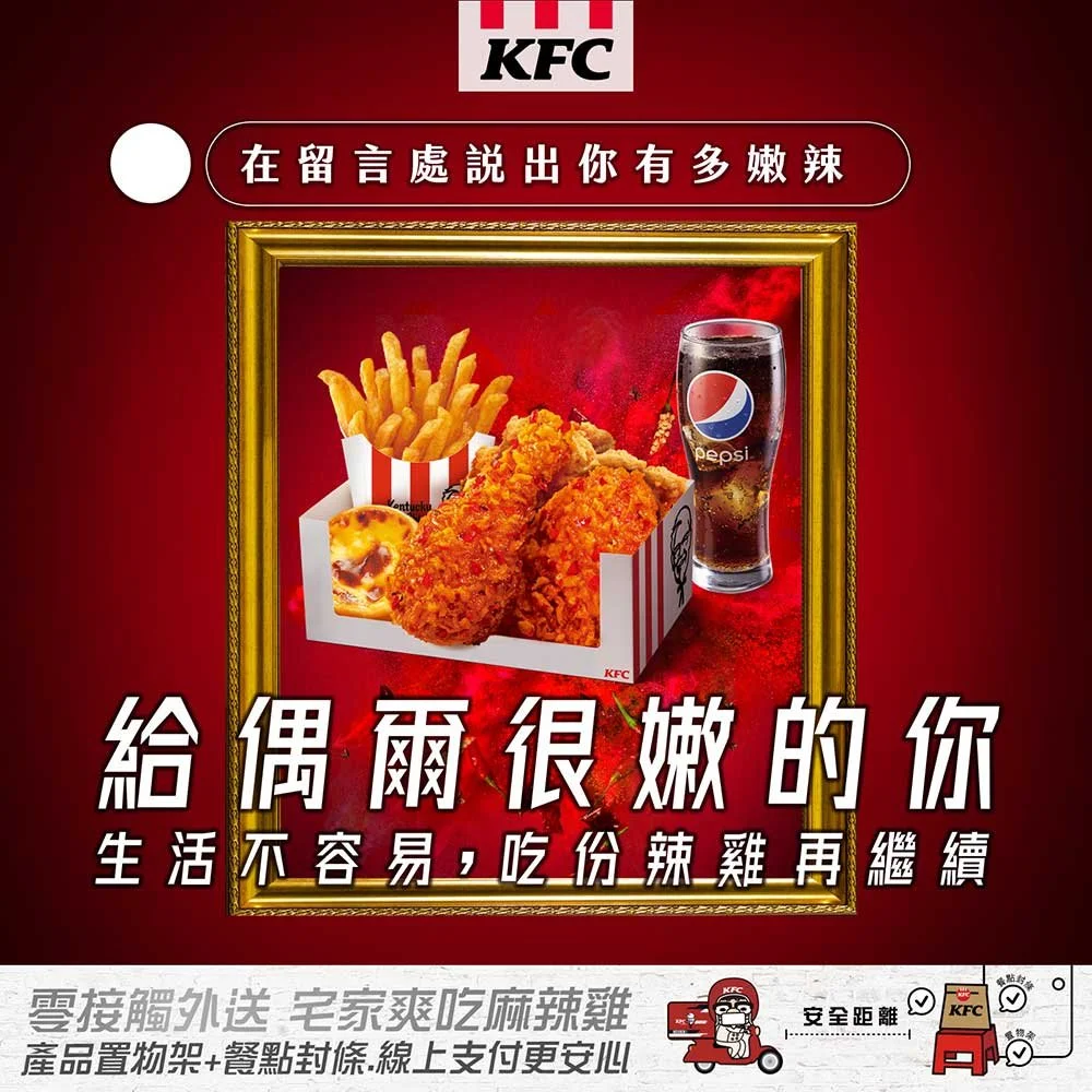 kfc_image11.jpg