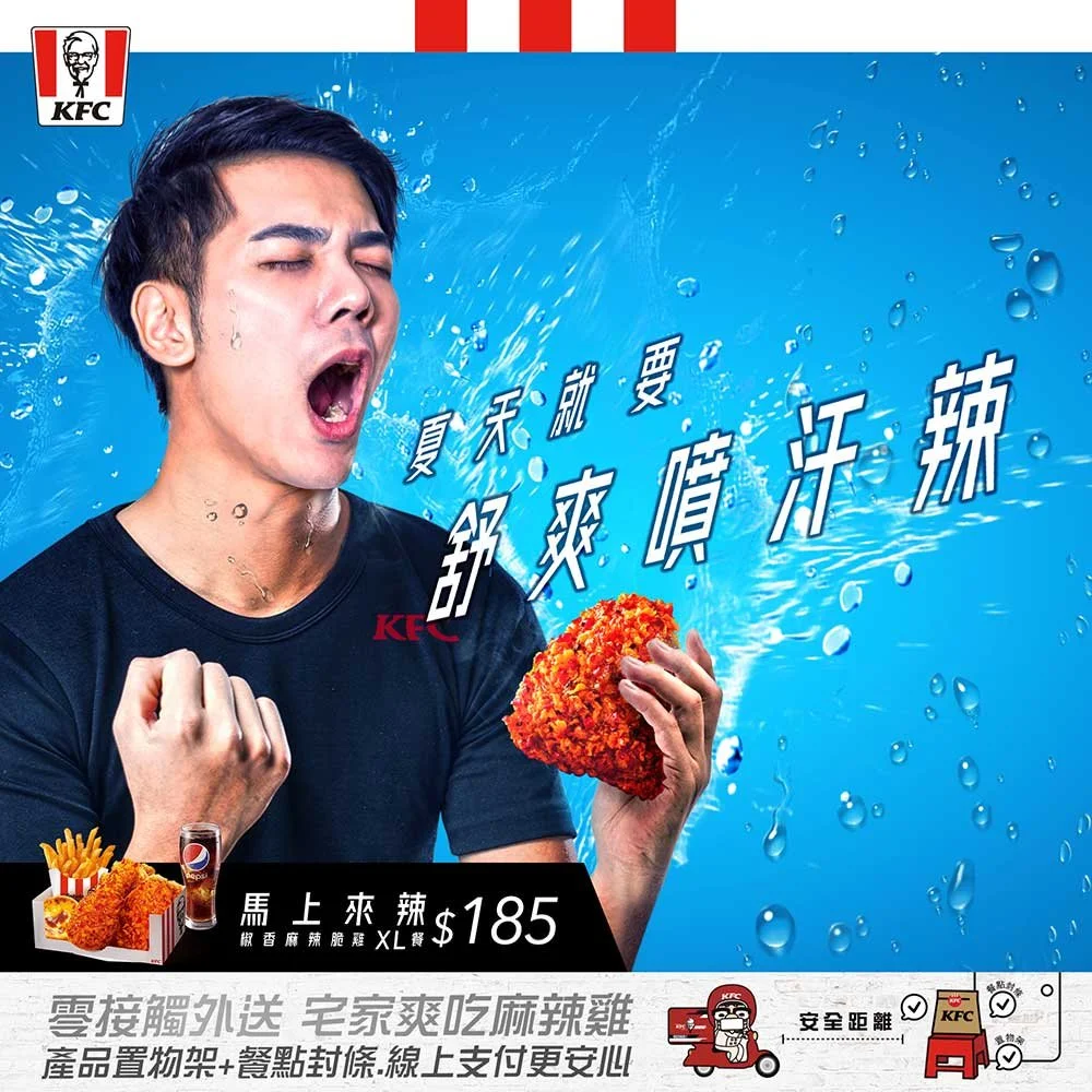 kfc_image15.jpg
