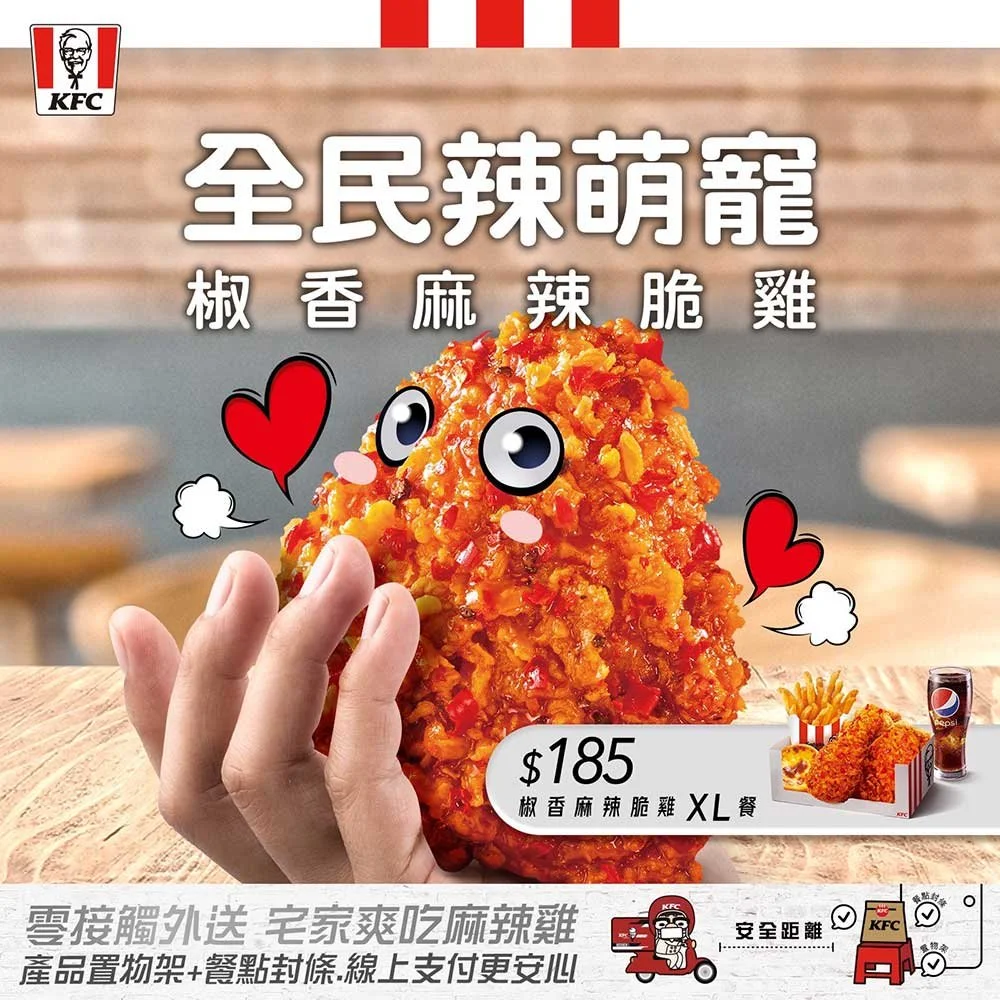 kfc_image16.jpg
