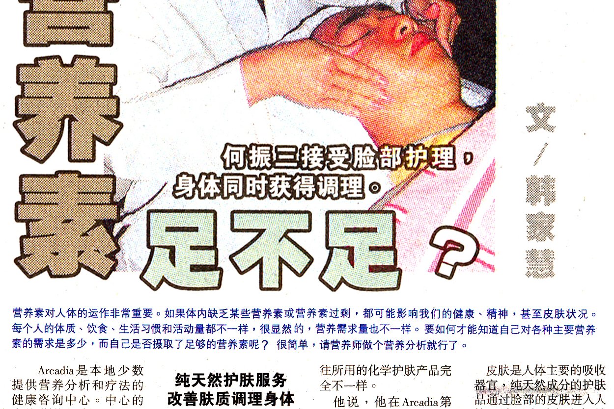Lian He Zao Bao