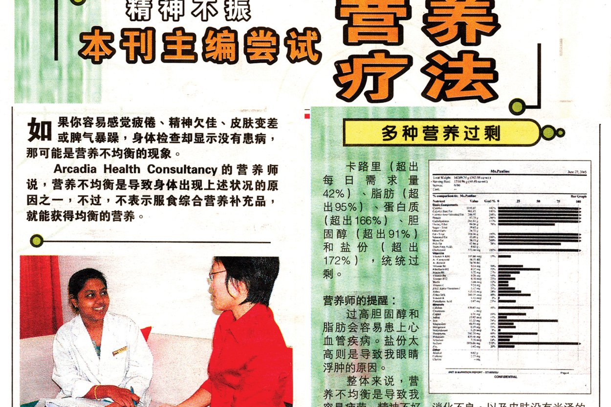 Lian He Wan Bao