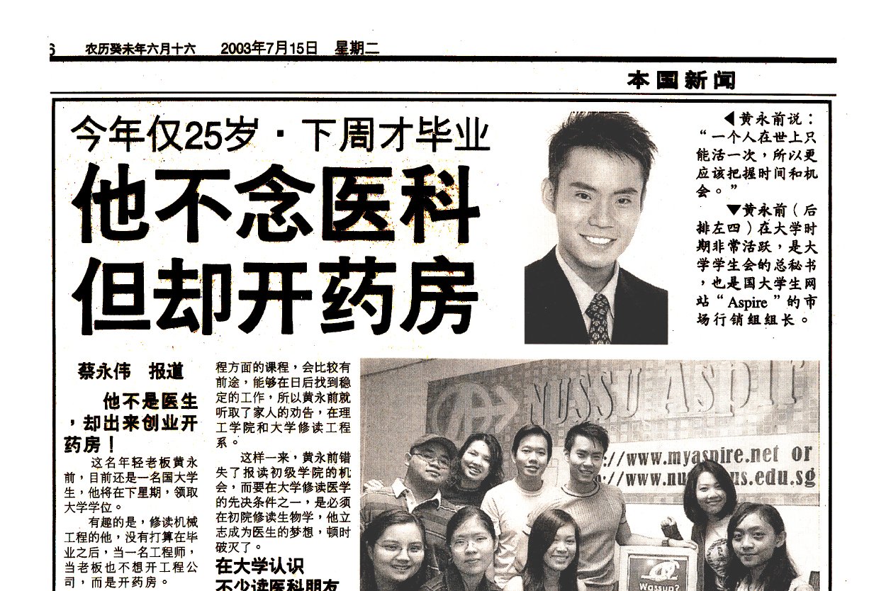 Lian He Zao Bao