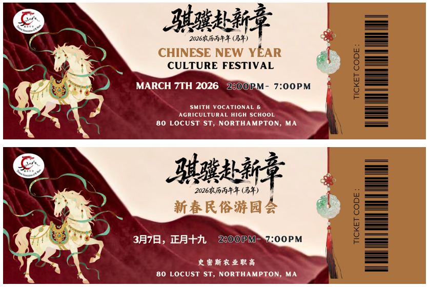 2026 Chinese New Year Culture Festival