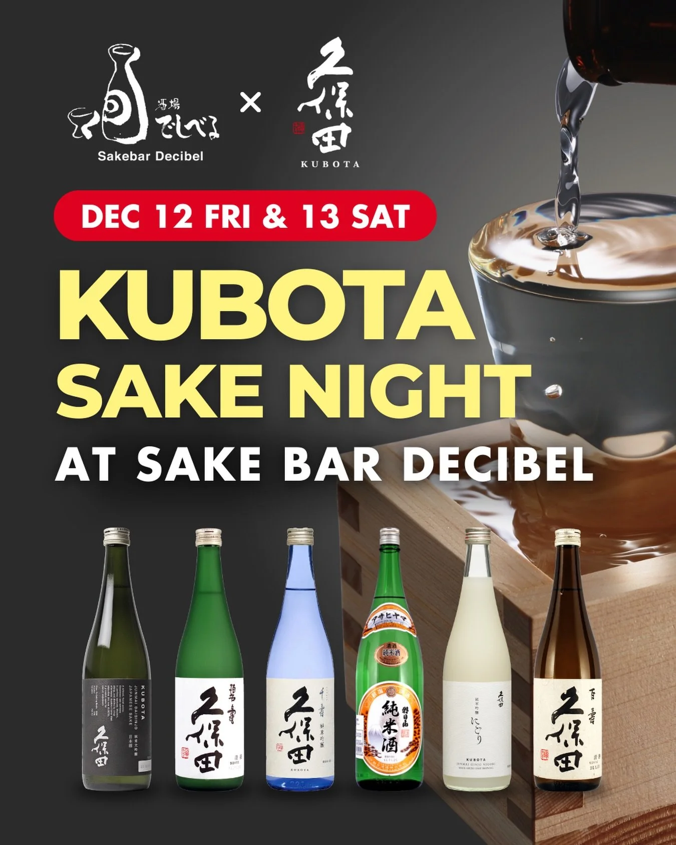 📢 Special Sake Night Alert!
Celebrate the season at Sake Bar Decibel on Dec 12 &amp; 13 with Kubota sake 🍶✨ Kubota reflects the beauty of Japan&rsquo;s four seasons and the craftsmanship of its brewers🗾 Don&rsquo;t miss this special 2-day event! B