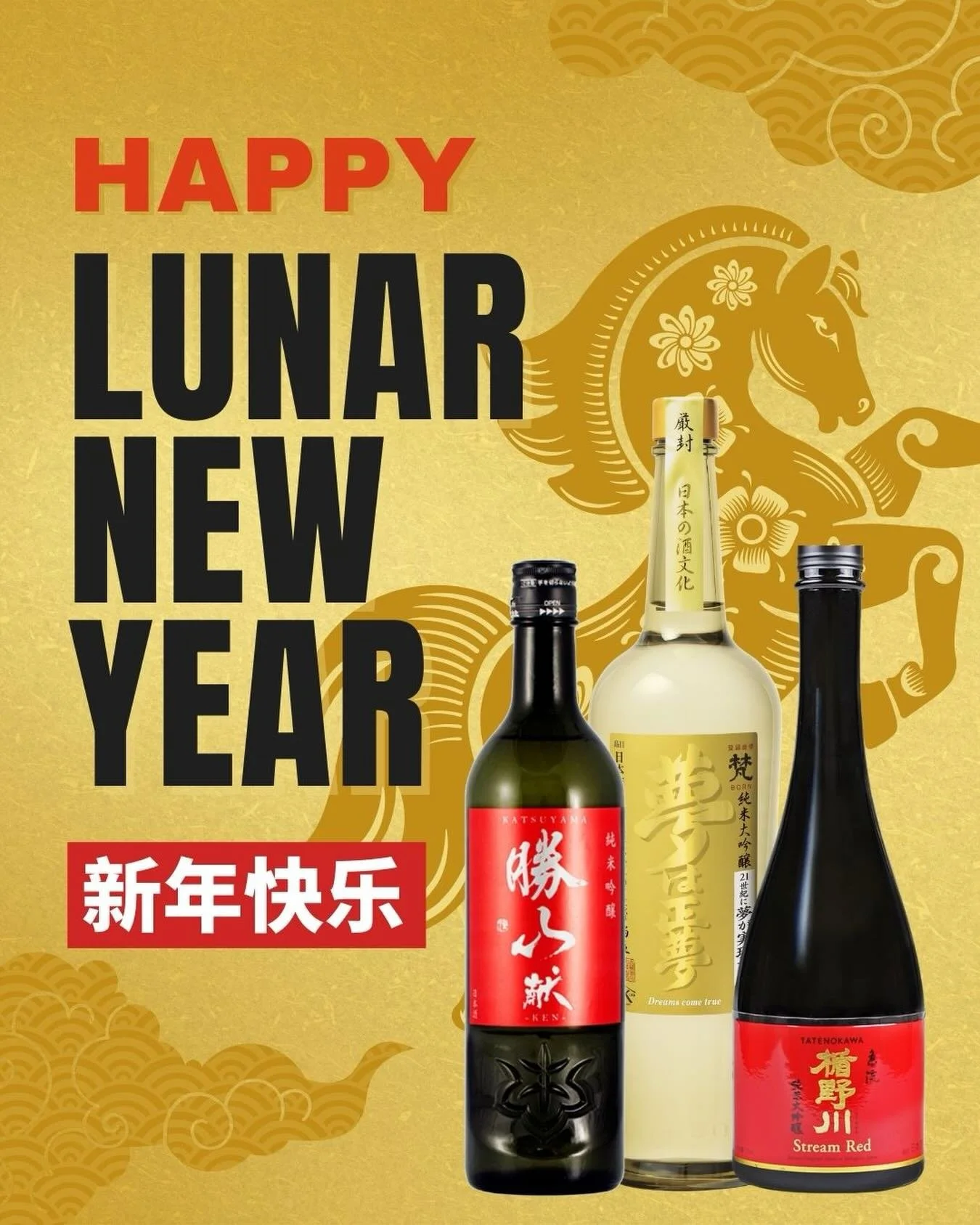 Happy Lunar New Year! 🧧 
We are officially welcoming the Year of the Fire Horse. Historically, this sign represents a time of dynamic change and high-energy progress. 
We wish you powerful momentum, good health, and prosperity in 2026 and beyond. Le