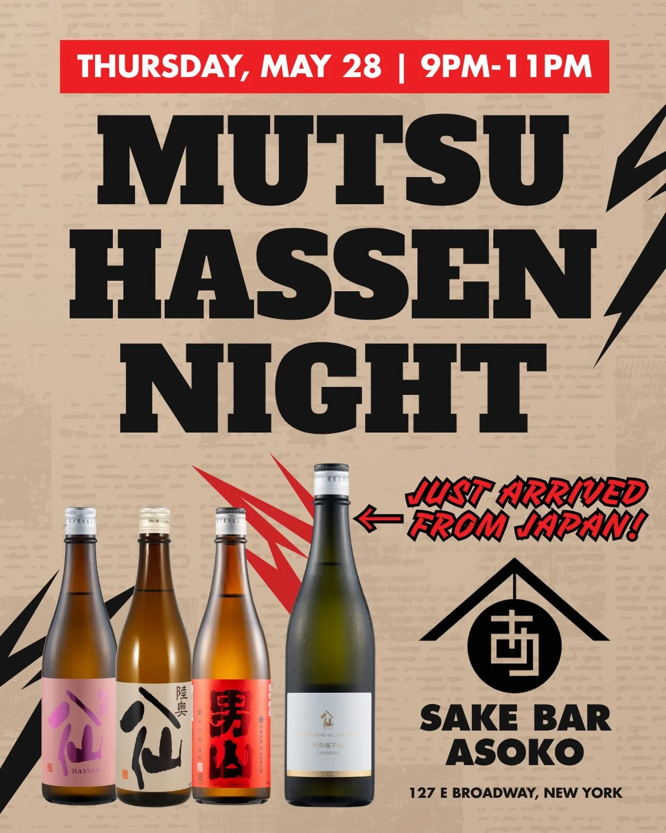 📣 Special Collab Alert 🍶✨
Mark your calendars! Join us for a special industry night at Sake Bar Asoko in Manhattan&rsquo;s Chinatown. We&rsquo;re excited to welcome Mr. Shozaburo Komai, 8th generation kuramoto of Hachinohe Shuzo in Aomori🍶🔥
 
🗓 
