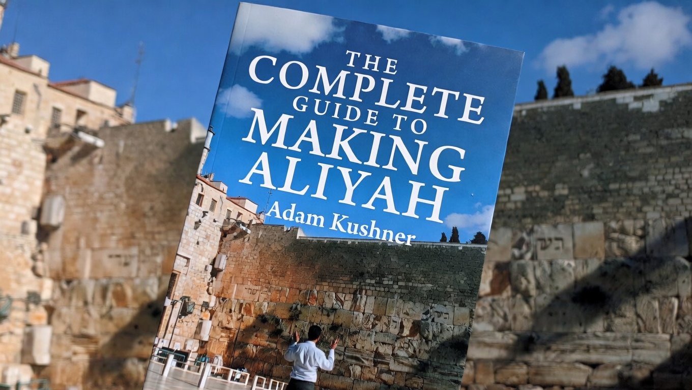 the complete guide to making aliyah