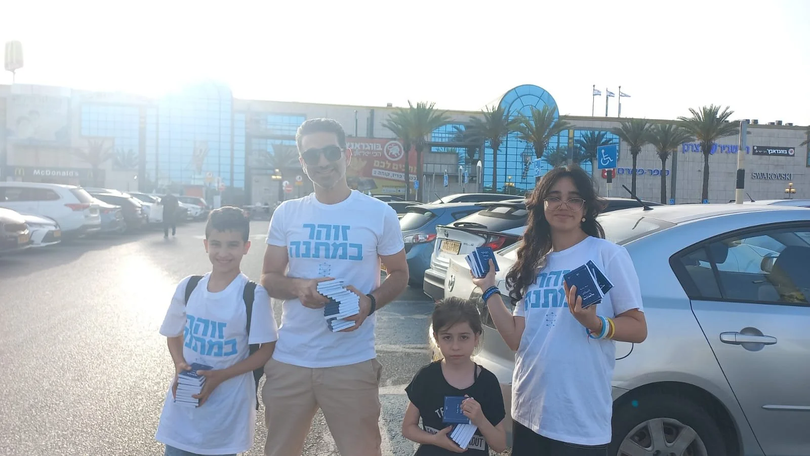 Cover - Israel ZP.jpeg