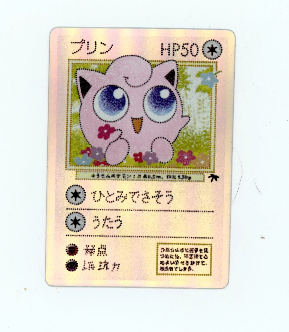 jiggly puff japanese pokemon card holographic vinyl sticker
