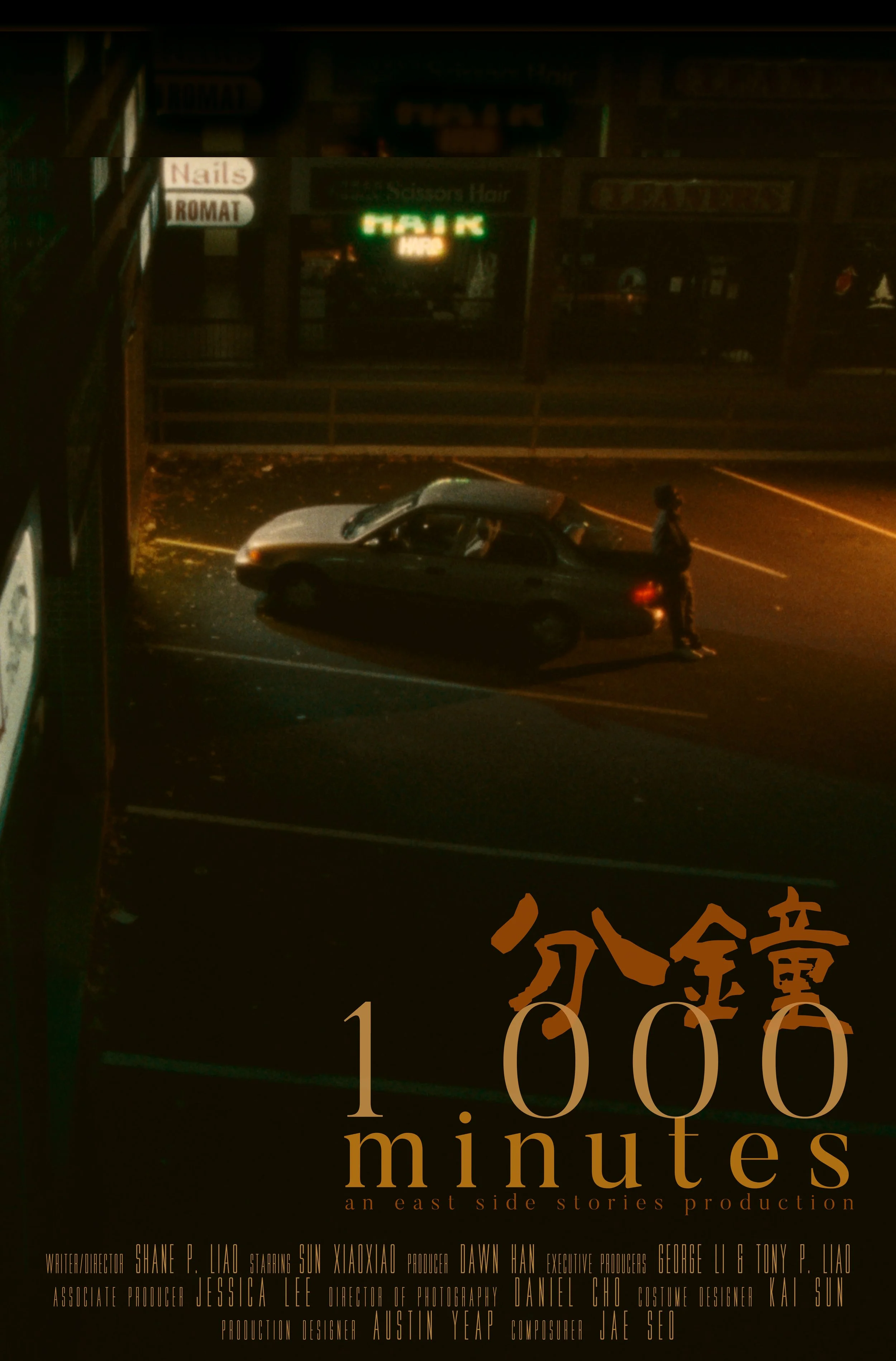 1000minutes poster 300dpi.JPEG