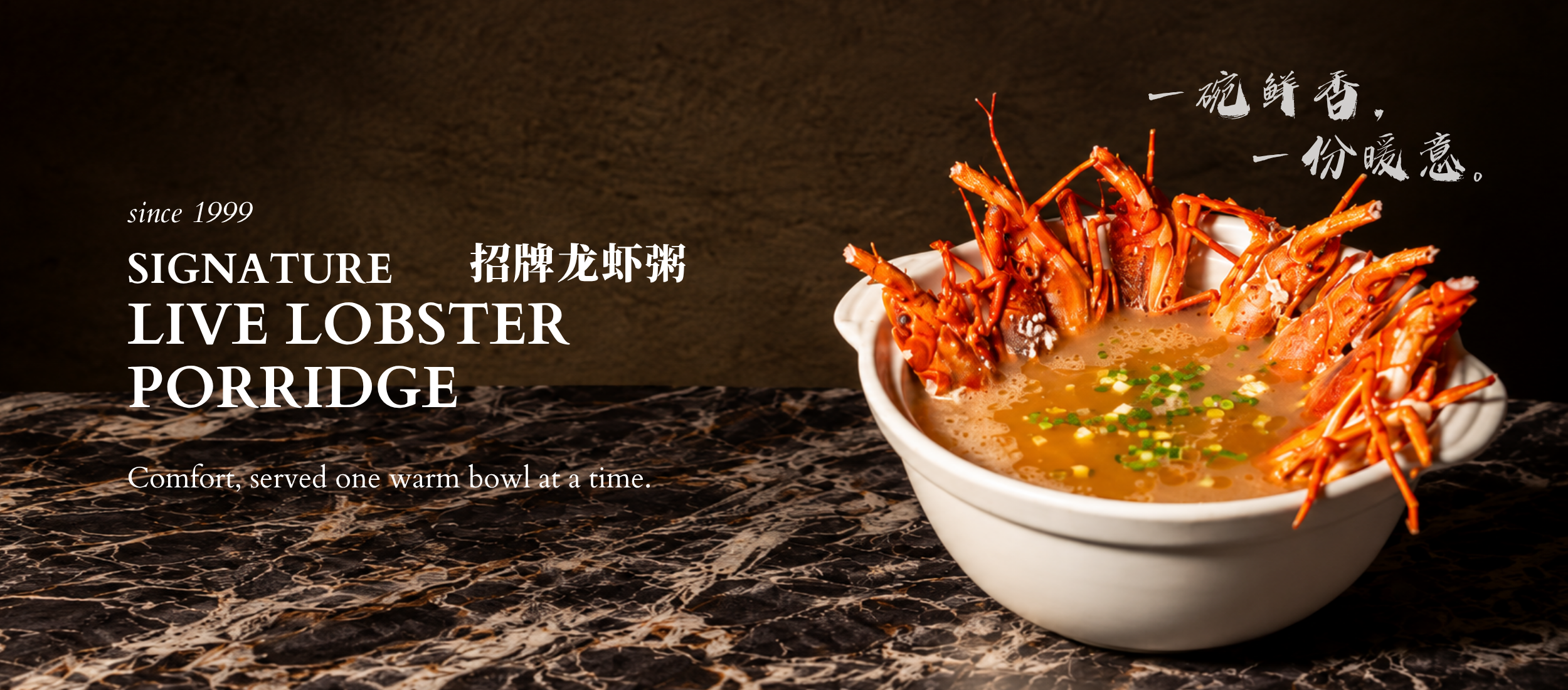 OLS Lobster Porridge since 1999.png