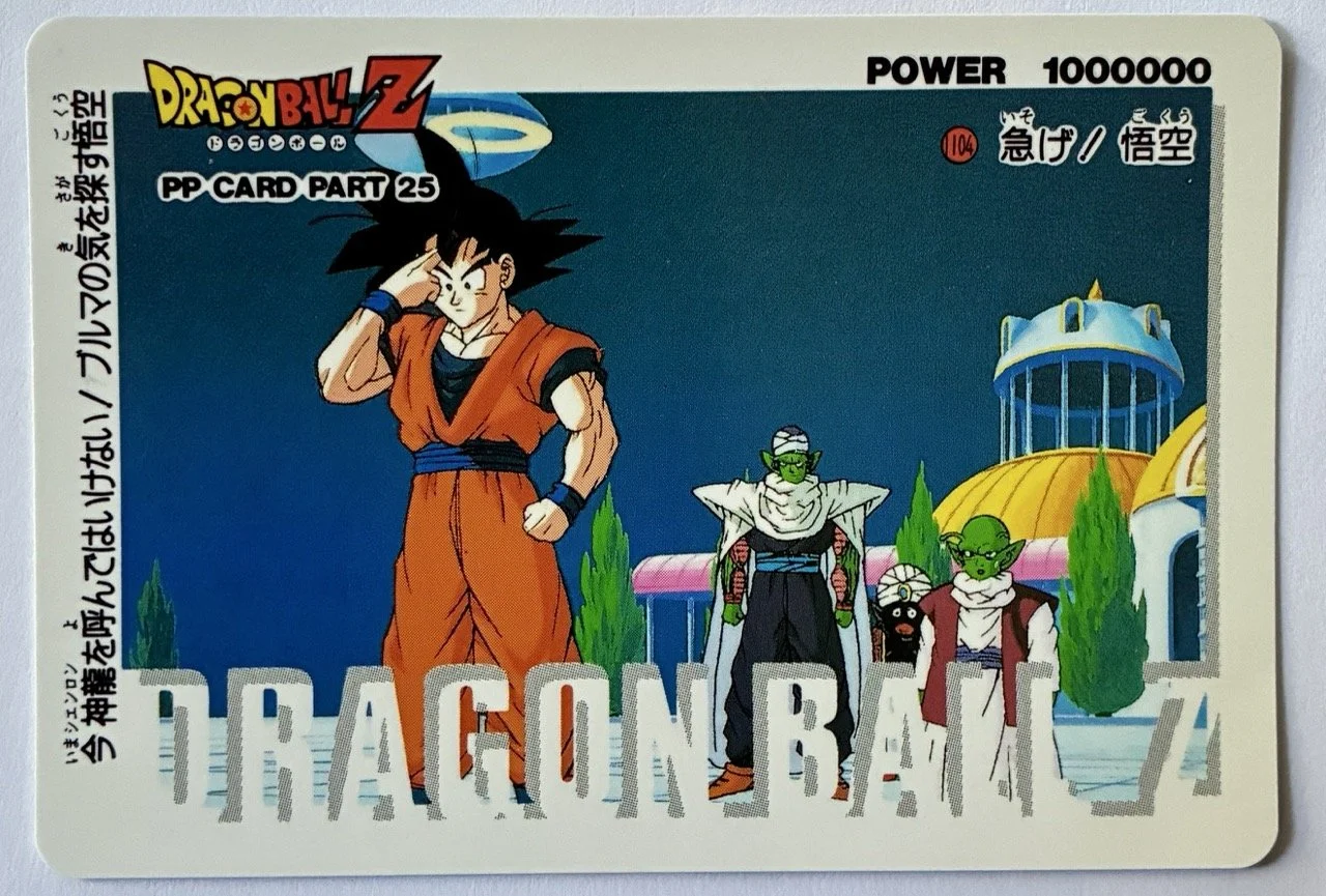 Carte Dragon Ball PP Card 1104
