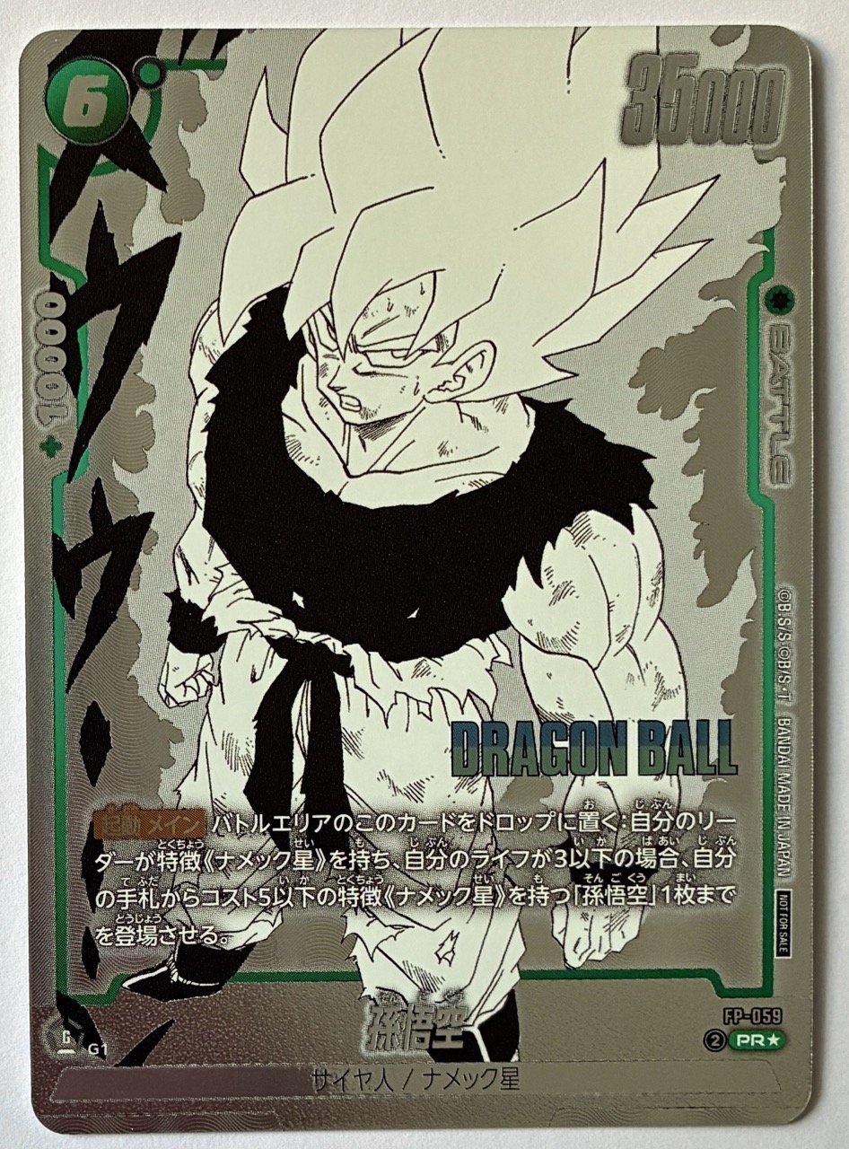 FP-059 PR* .jpeg